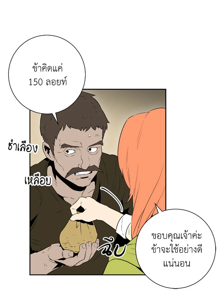 พลทหารโครงกระดูกผู้ม ตอนที่ 92 รูปที่ 55