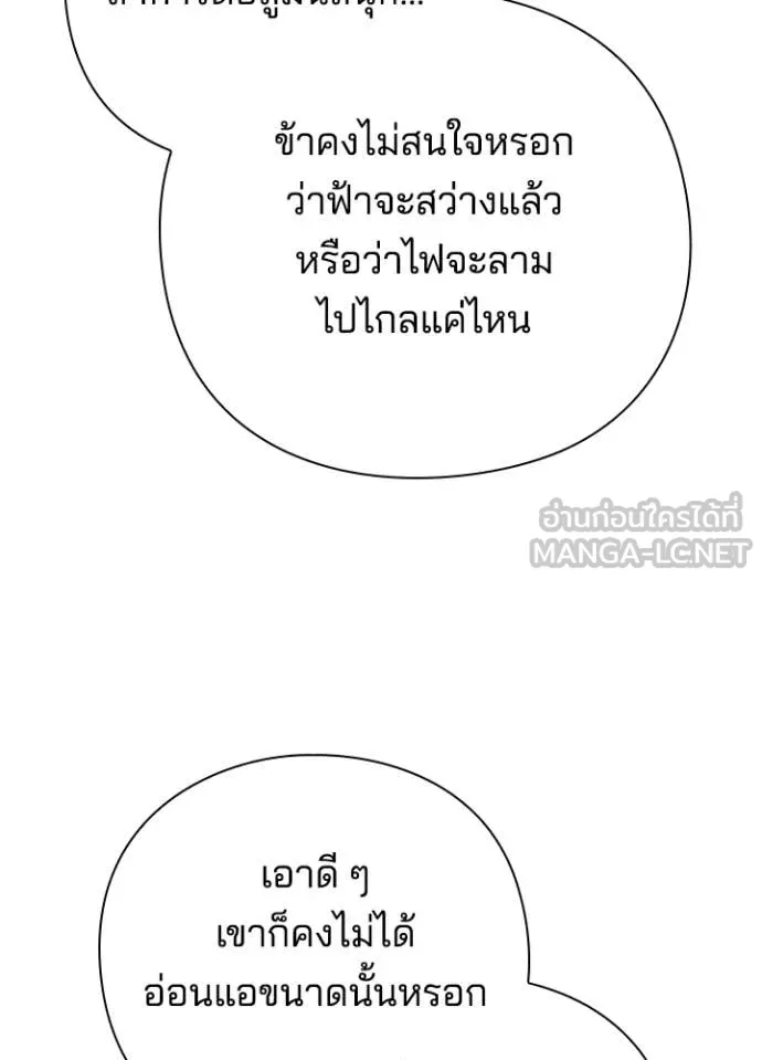 คืนแห่งโทแกบี ตอนที่ 85 รูปที่ 21