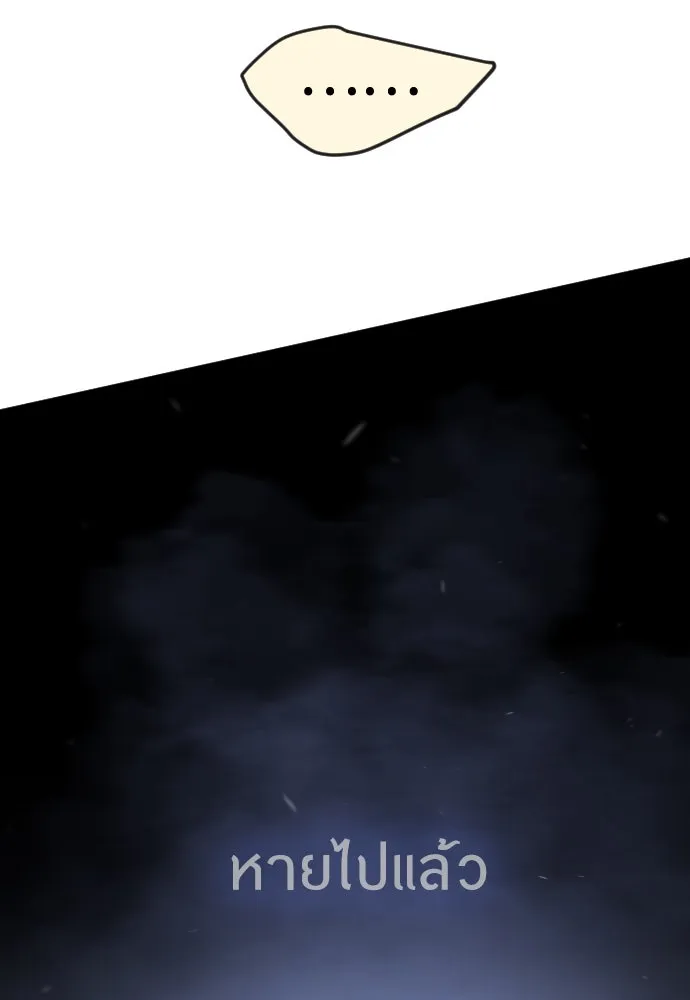 ยุคแห่งยอดมนุษย์ ตอนที่ 84 รูปที่ 112