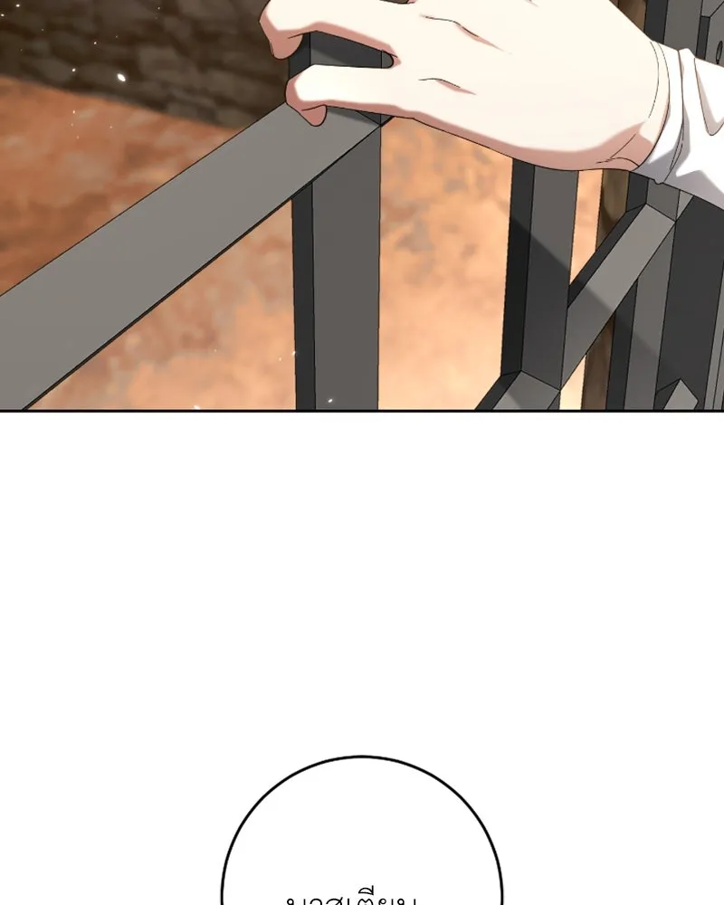 ภารกิจไล่ตามลุค บีเชล ตอนที่ 42 รูปที่ 2