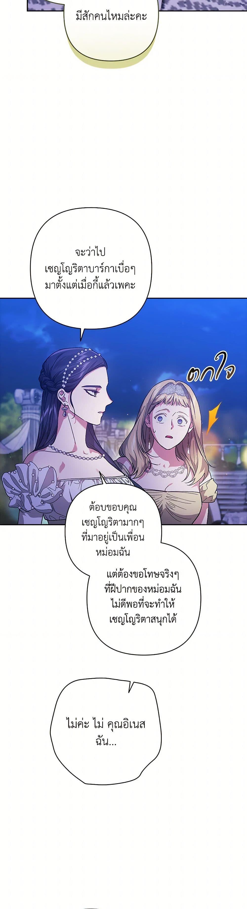 Manga-lc-com อ่านมังงะ อ่านการ์ตูน ออนไลน์ ฟรี The Broken Ring – This Marriage Will Fail Anyway ตอนที่ 1 2 3 4 5 6 7 8 9 10 11 12 13 14 ฟรี ไม่มีโฆษณา Manga-lc - อ่าน มังงะ อ่าน การ์ตูน ออนไลน์ อ่านมังงะ ฟรี