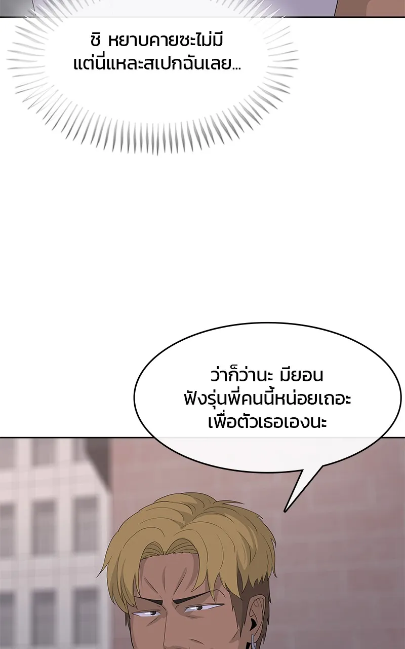 บันทึกครัวค่ายทหาร ตอนที่ 214 รูปที่ 23