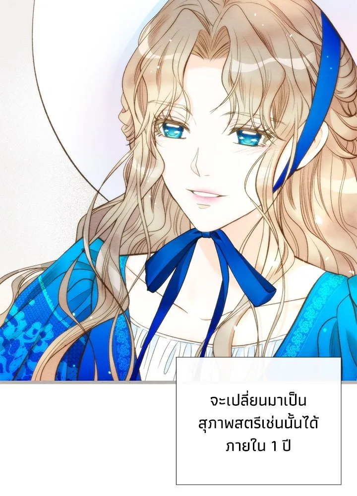 องค์ชายผู้อื้อฉาว ตอนที่ 14 รูปที่ 68