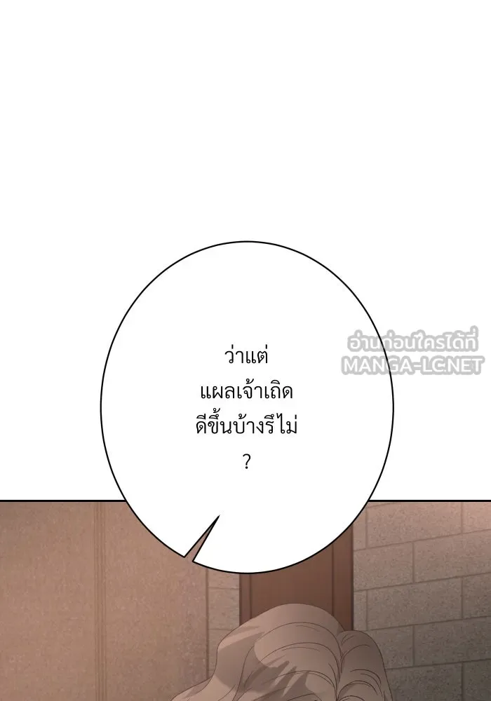 จันทร์เจ้า ตอนที่ ตอนที่ ๑๙  มีมนุษย์อยู่ที่นี่ ! รูปที่ 9