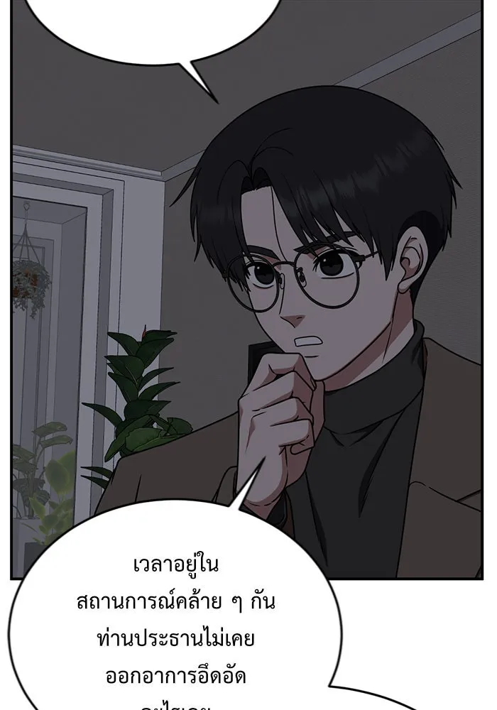 ช่วยเปลี่ยนฉันที ตอนที่ 138. ฮานายอง 11 รูปที่ 14