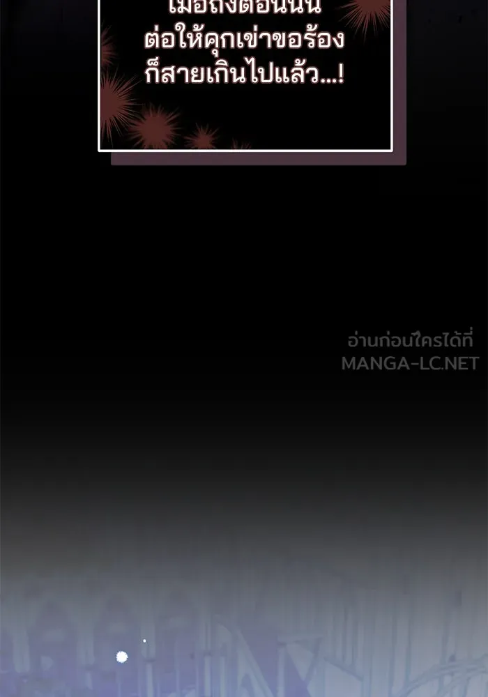 แผนหย่าสามีทรราช ตอนที่ 44 รูปที่ 54