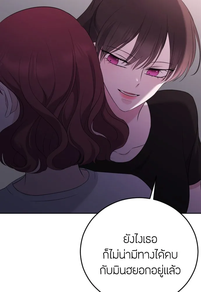 วิธีหนีตายจากนิยายโรคจิต ตอนที่ 9 รูปที่ 53