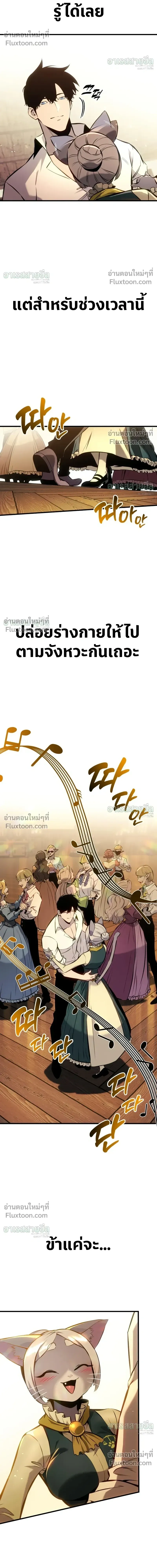 The Wandering Knight_s Survival Manual การเอาช_ว_ตรอด ของอ_ศว_นพเนจร ตอนที่ ตอนที่ 35 รูปที่ 20
