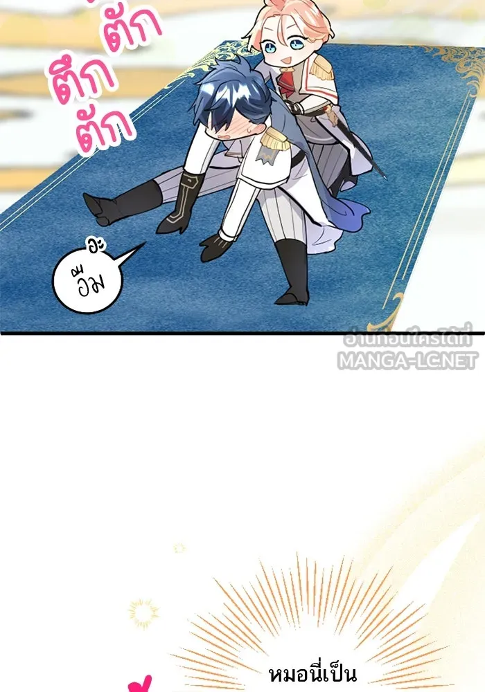 คุณหนูย้อนเวลามาเป็นอัศวิน ตอนที่ 54 รูปที่ 45