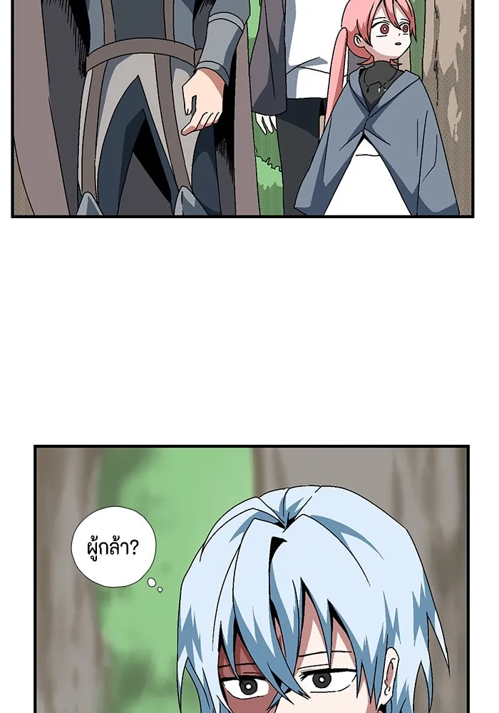 หนึ่งก้าวสู่เจ้ามาร ตอนที่ 6 เคว้งคว้าง (3) รูปที่ 65