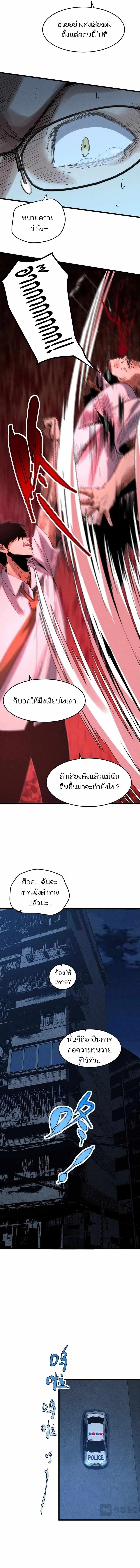 Rebirth of the Campus Special Forces Soldier เก_ดใหม_ของทหารหน_วยรบพ_เศษ ตอนที่ ตอนที่ 10 รูปที่ 5