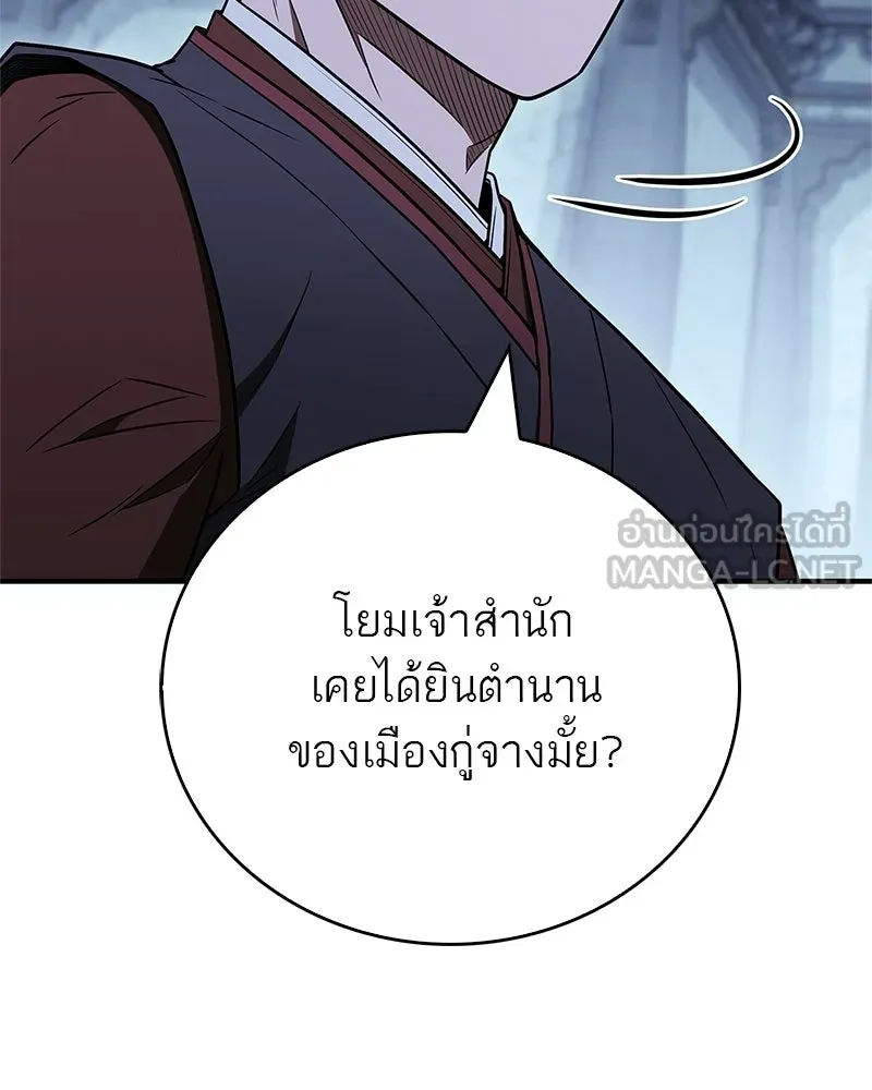 สุดยอดเทรนเนอร์แห่งยุทธภพ ตอนที่ 105 เป็นอย่างที่โยมคิดนั่นแหละ รูปที่ 129