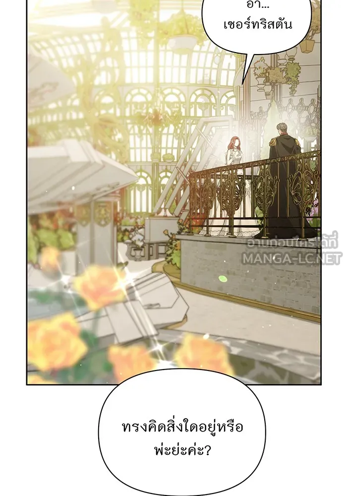 ห้องนอนลับของเจ้าหญิงต้องสาป ตอนที่ 135 แด่หัวใจที่เปลือยเปล่า รูปที่ 24