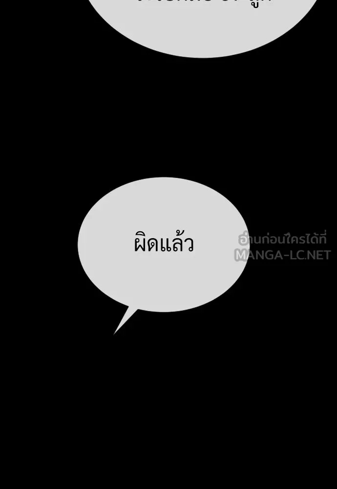 นักฆ่าย้อนวัย ตอนที่ 136 รูปที่ 204