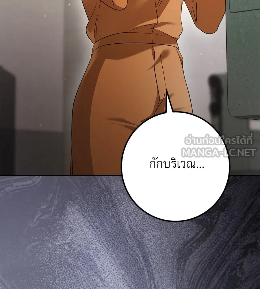 เรือนจำรัก ตอนที่ 24 รูปที่ 15