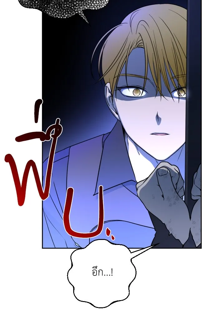 เลดี้มินต์ ตอนที่ 10 รูปที่ 73