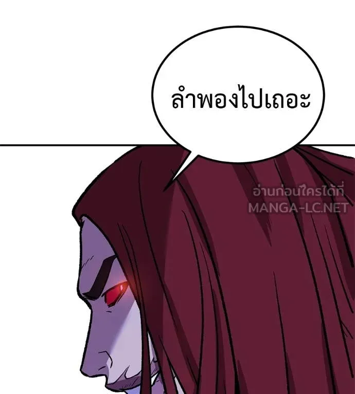 เรียกฉันว่าพระเจ้า ตอนที่ 81 รูปที่ 70