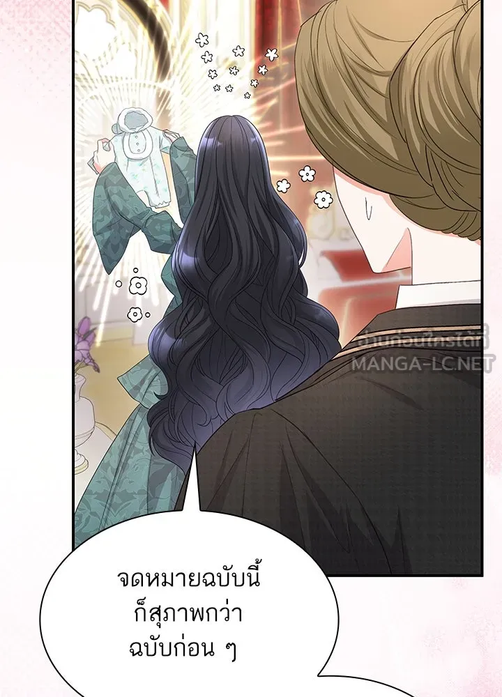 อดีตภรรยาของพระเอกหนุ่มจอมคลั่งรัก ตอนที่ 63 รูปที่ 111