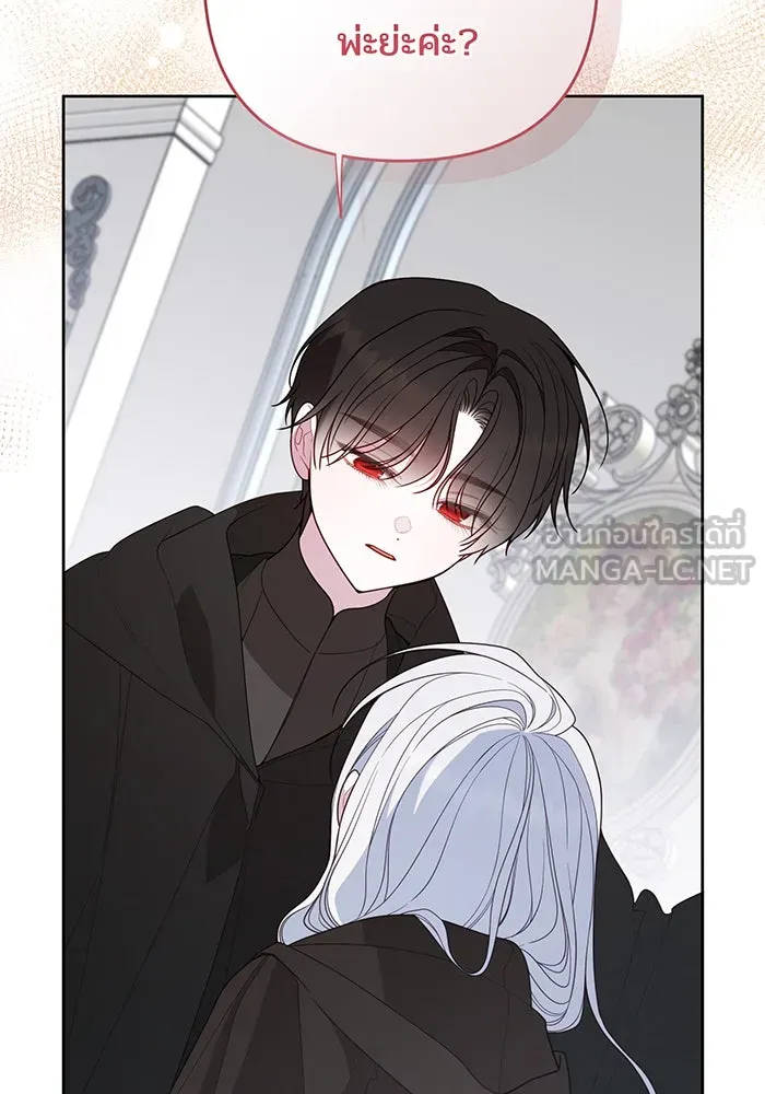 หนูน้อยทรราช ตอนที่ 89 รูปที่ 63