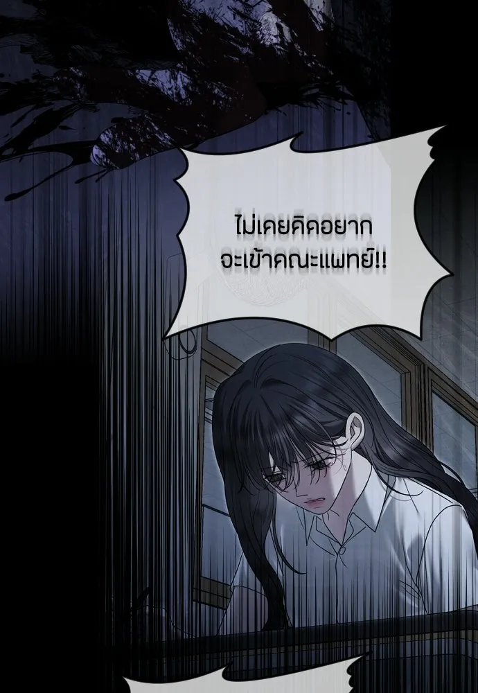 วิธีหนีตายจากนิยายโรคจิต ตอนที่ 111 รูปที่ 49