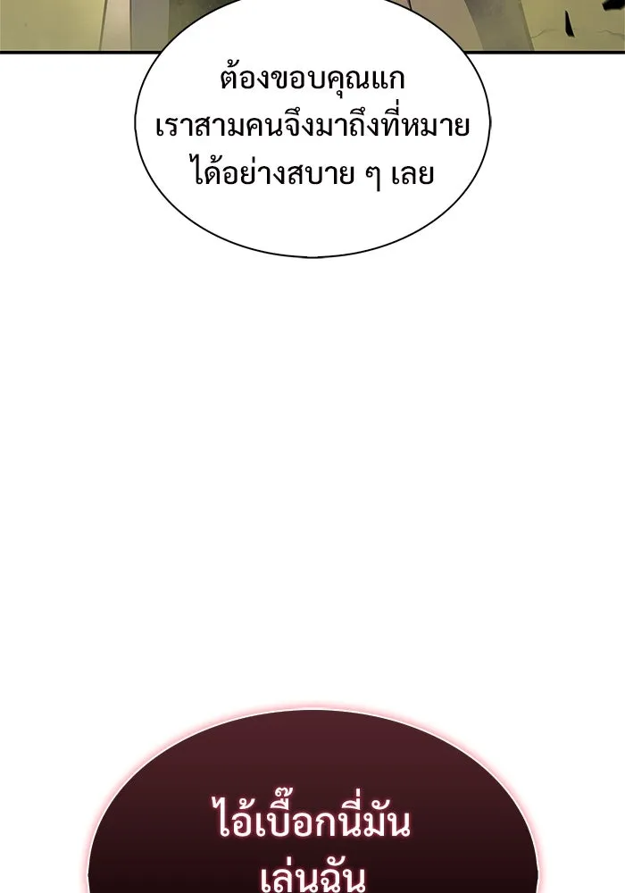 ผู้เล่นหน้าใหม่เลเวลแมกซ์ ตอนที่ 218 โอลด์การ์ด (1) รูปที่ 47