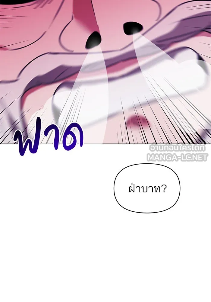 อะคาเดมีนี้เห็นทีจะเจ๊ง ตอนที่ 94 รูปที่ 15