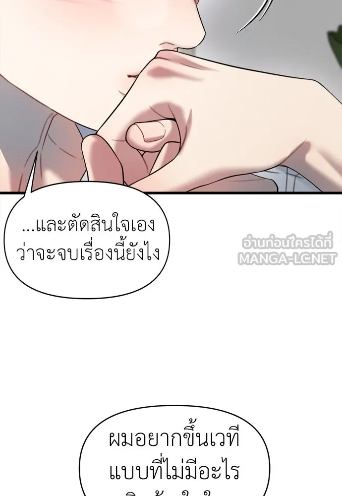 ปรารถนารักอันงดงาม ตอนที่ 99 รูปที่ 99