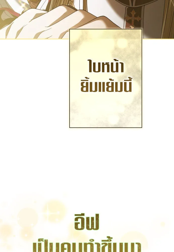 ชิงชีวิตพลิกลิขิตชะตา ตอนที่ 211. ออกไปนอกกรงนกกันเถอะ(2) รูปที่ 80