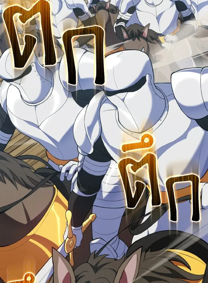 Max Level Player ตอนที่ ตอนที่ 67 รูปที่ 46