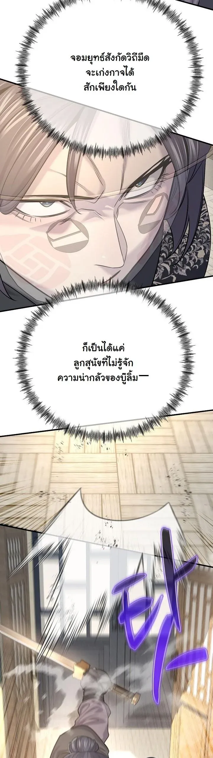 Monopolizing All Opportunities ชะตาฟ_าประทาน ข_าขอฮ_บเพ_ยงผ_เด_ยว ตอนที่ ตอนที่ 20 รูปที่ 45