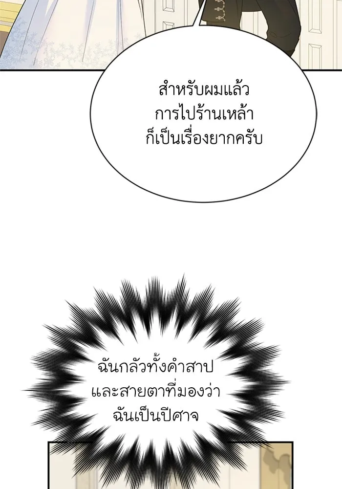 ไหนบอกว่าฉันใกล้ตาย ตอนที่ 16 รูปที่ 4