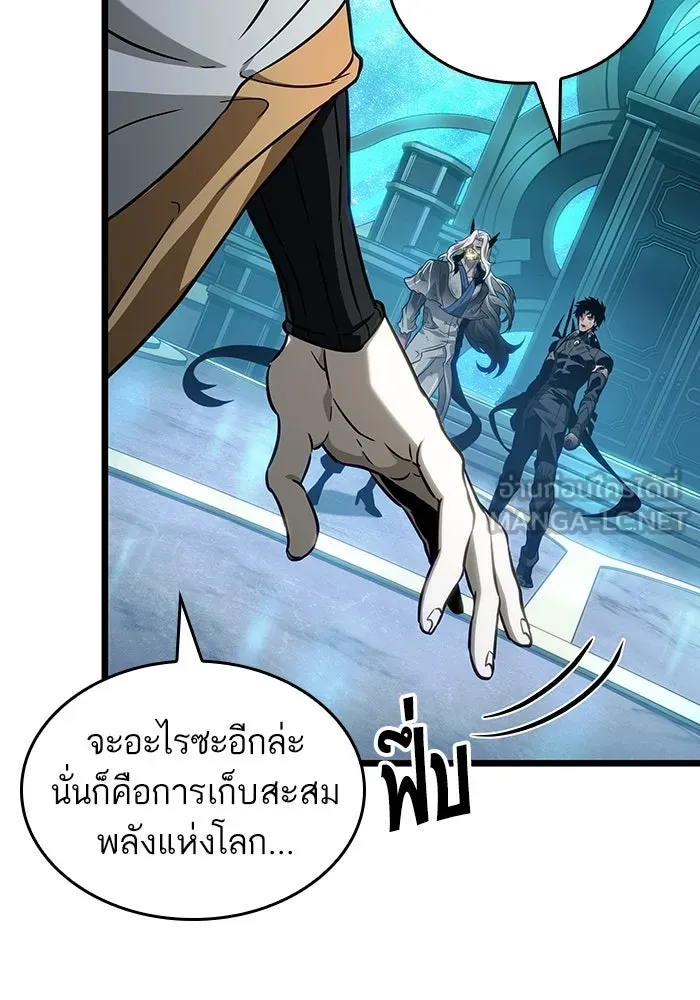 หลังวันสิ้นโลก ตอนที่ 166 รูปที่ 42