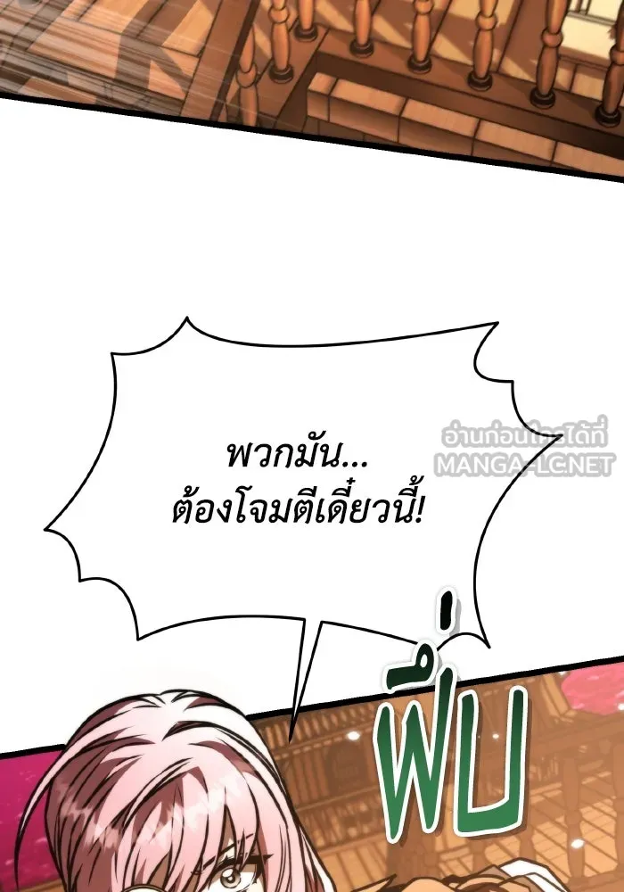 การแข่งขันของผู้เกิดใหม่ ตอนที่ 56 รูปที่ 141