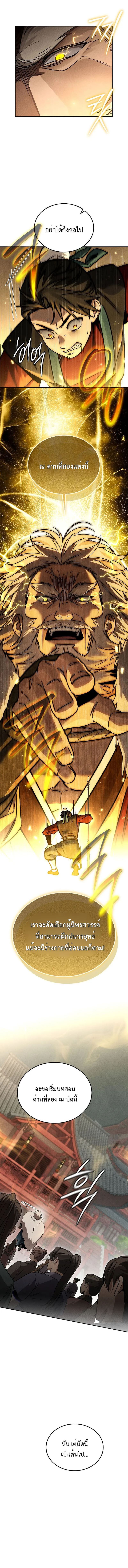 The Divine Demon_s Grand Ascension เส_นทางชำระแค_นส_เทวมารผ_พ_ช_ตสวรรค_ ตอนที่ ตอนที่ 2 รูปที่ 12