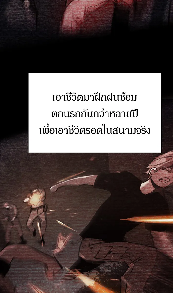 พี่ชายสายบอดี้การ์ด ตอนที่ 94 รูปที่ 10