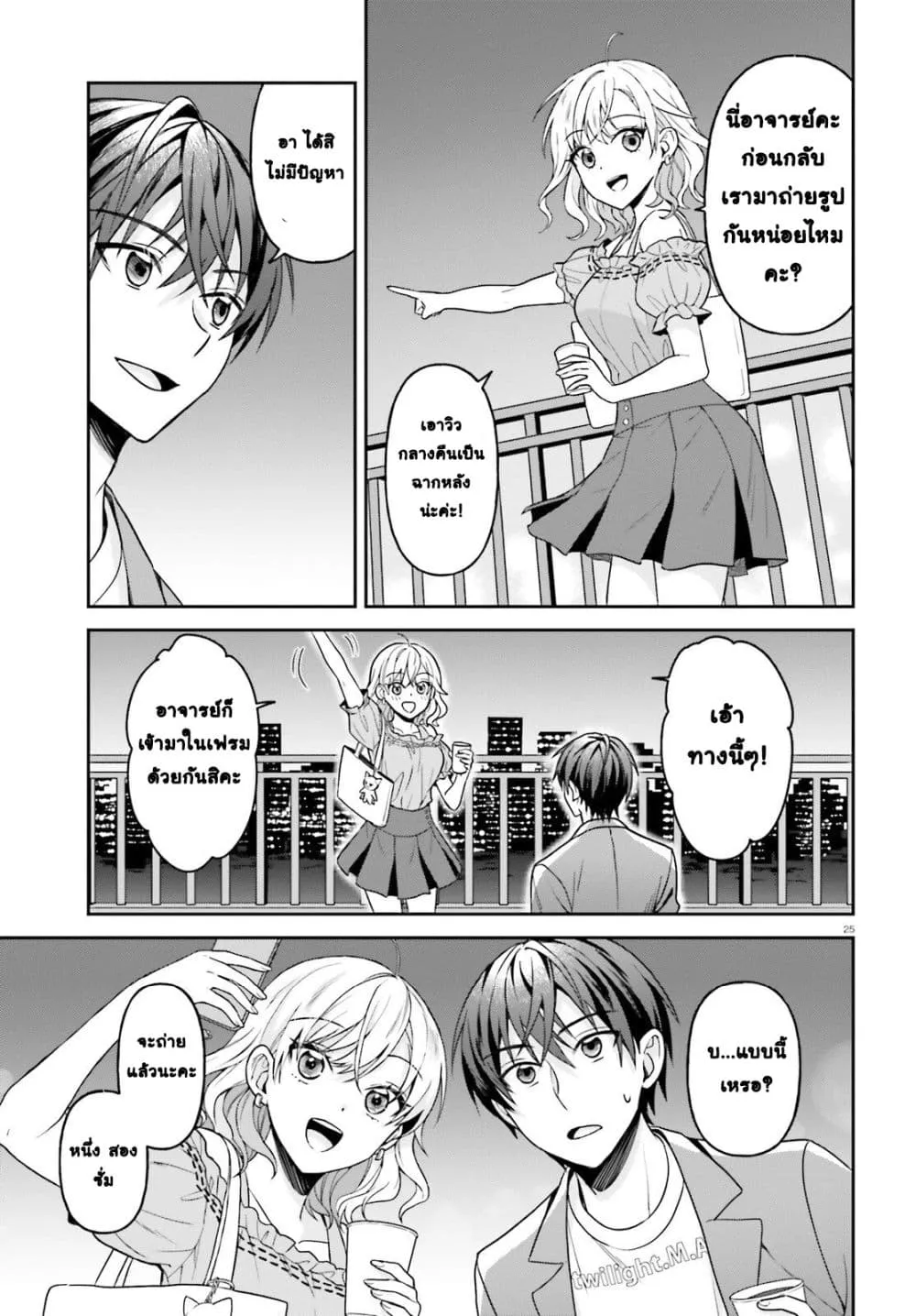 Manga-lc-com อ่านมังงะ อ่านการ์ตูน ออนไลน์ ฟรี Negattemonai Tsuihougo kara no Slow Life ~Intai shita Hazu g ตอนที่ 1 2 3 4 5 6 7 8 9 10 11 12 13 14 ฟรี ไม่มีโฆษณา Manga-lc - อ่าน มังงะ อ่าน การ์ตูน ออนไลน์ อ่านมังงะ ฟรี