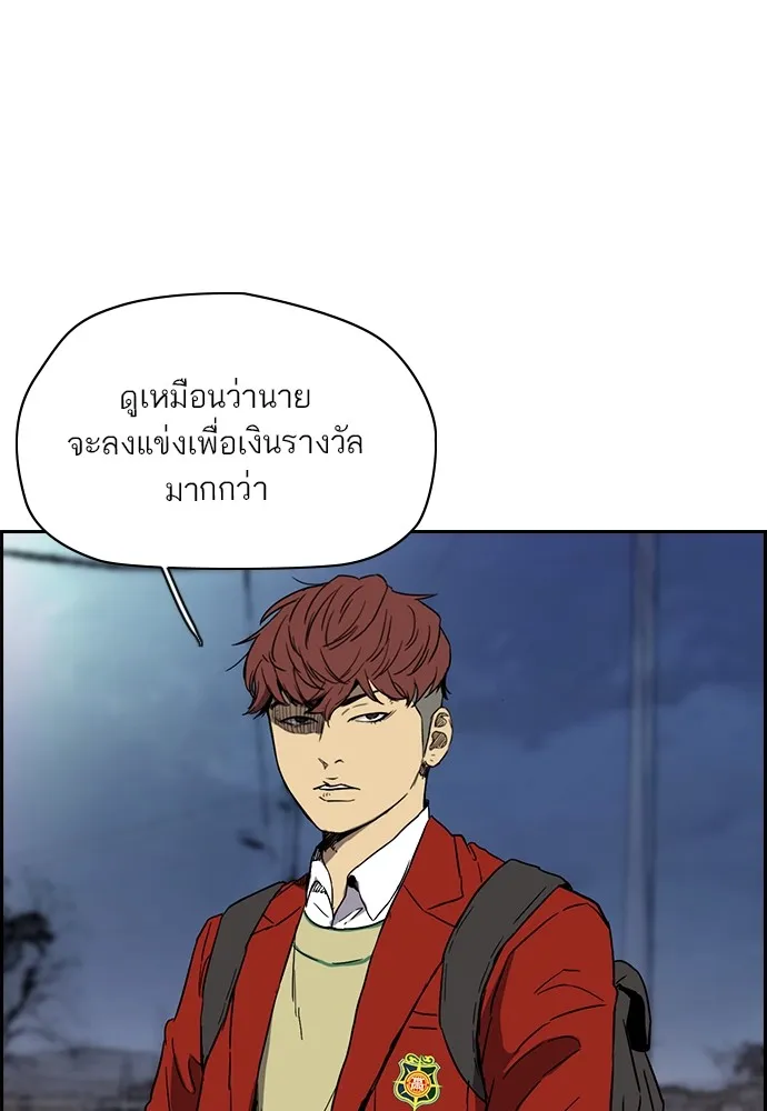 ปั่นสู้ฝันbrWind Breaker ตอนที่ 71 รูปที่ 13