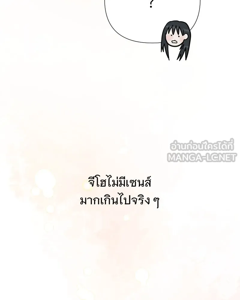รักนี้ไม่ต้องมีเซนส์ ตอนที่ 87 (ตอนจบ) รูปที่ 129