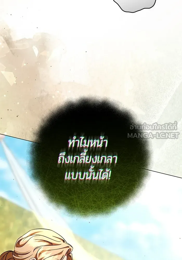 แด่ดยุกผู้สมบูรณ์แบบ ตอนที่ 31 รูปที่ 45