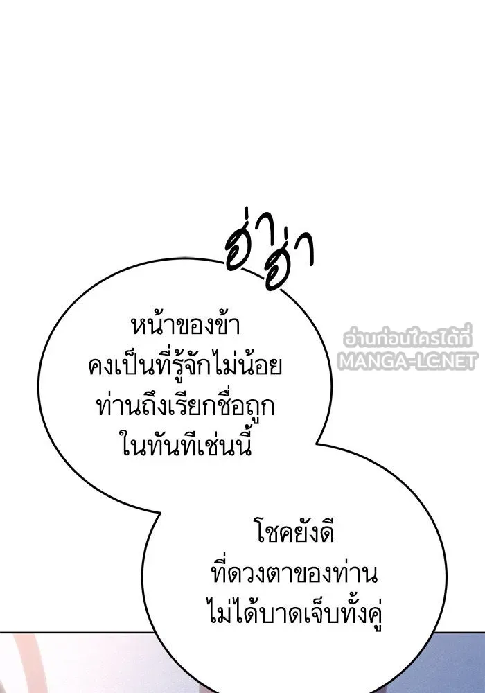 บุตรีดยุกขอไม่แต่งงานbrกับหนุ่มในฝัน ตอนที่ 76 รูปที่ 18