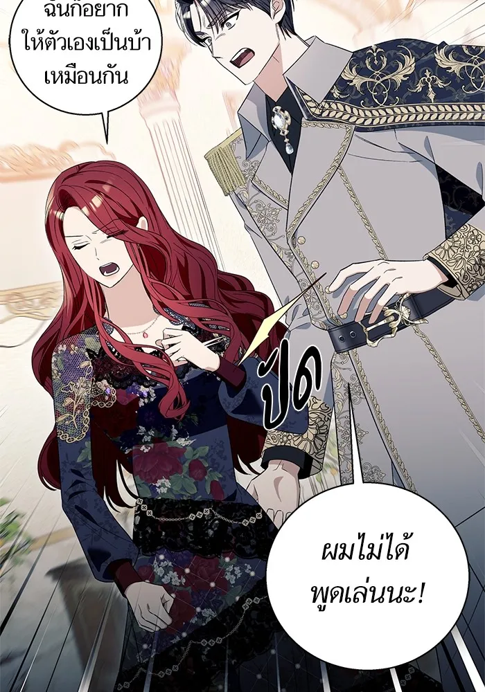 นึกว่าเป็นอิเซไคธรรมดา ตอนที่ 14 รูปที่ 86