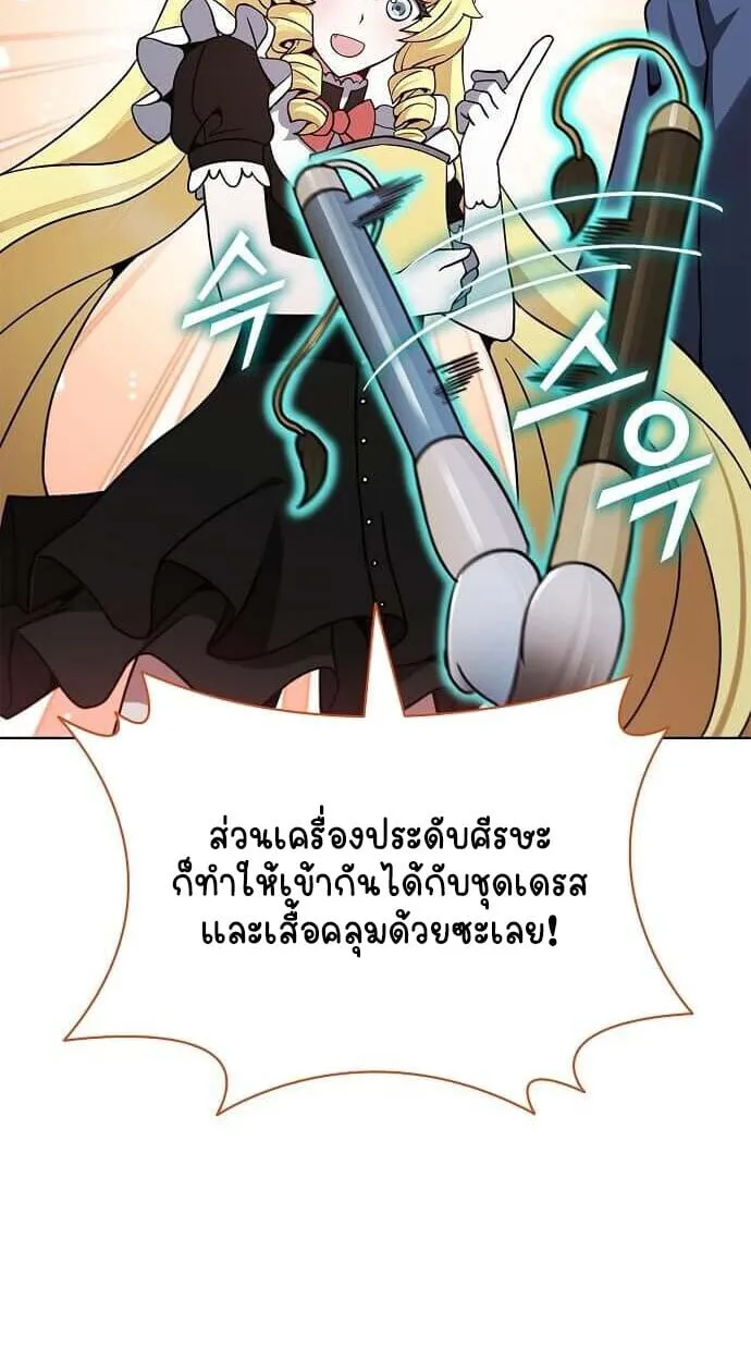 Part-Time Grim Reaper งานเสร_มของฉ_นค_อการเป_นม_จจ_ราช ตอนที่ ตอนที่ 26 รูปที่ 67