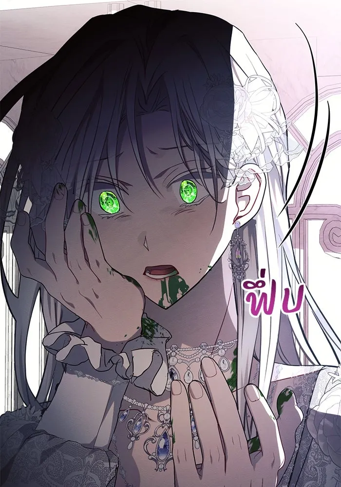 แอชสตาร์ต ตอนที่ 66 รูปที่ 64