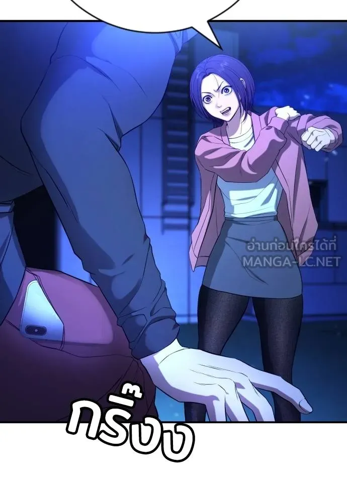 คูเซรา ตอนที่ 14 รูปที่ 90