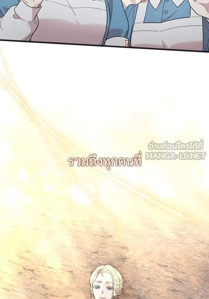 จำเลยหัวใจ ตอนที่ 39 รูปที่ 24