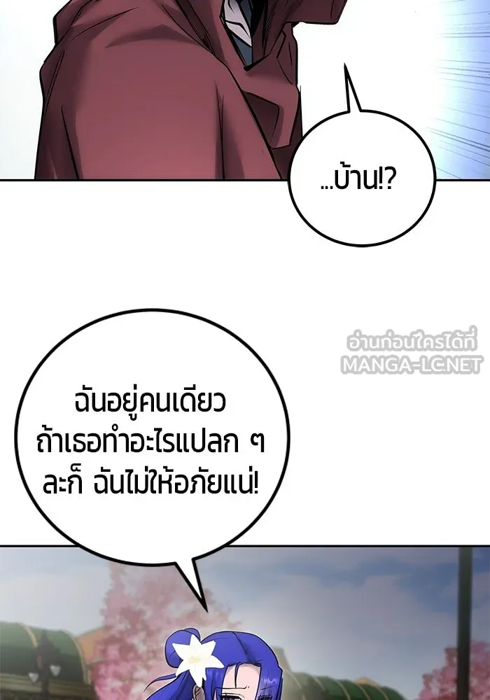แกร่งเกินผู้กล้า แต่ซ่าไม่ได้ ตอนที่ 118 รูปที่ 117