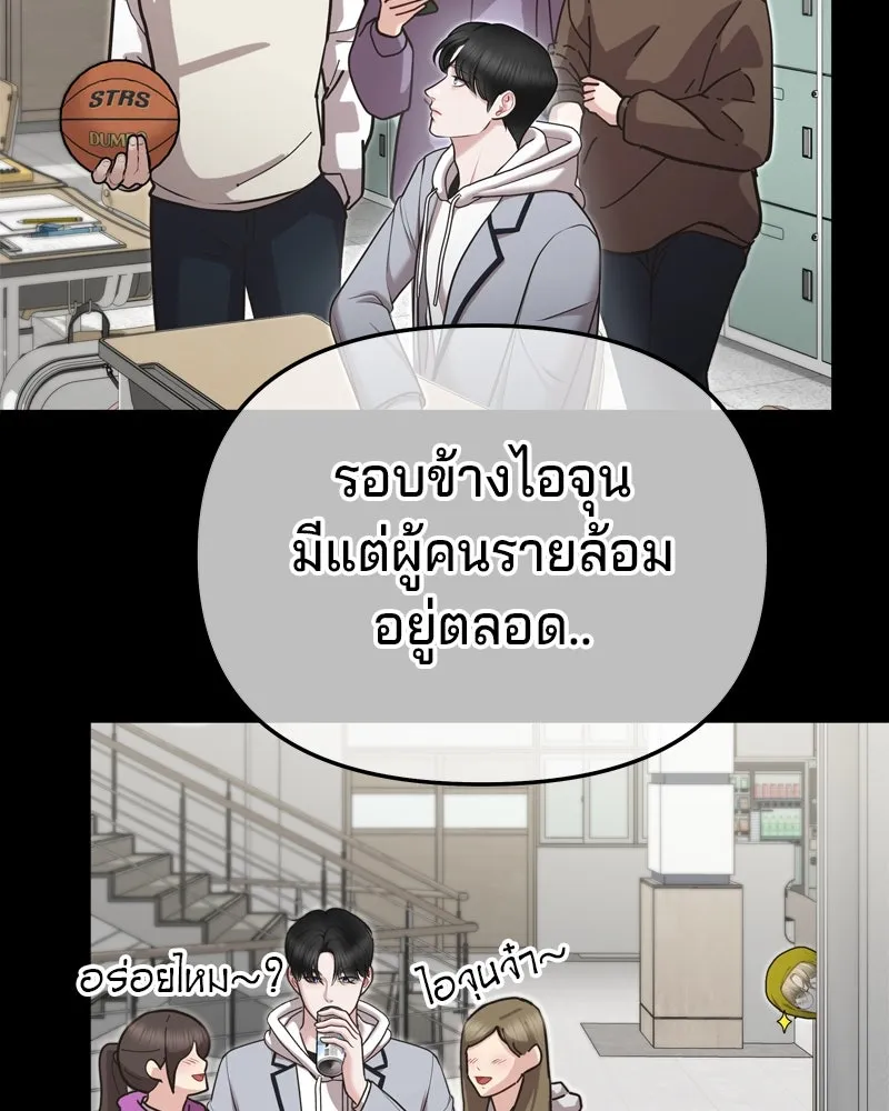 จ้า แม่คนสวย ตอนที่ 5 รูปที่ 14