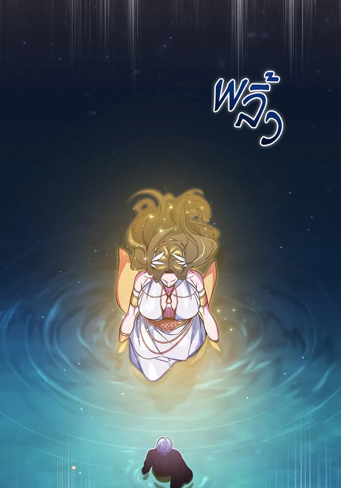 จอมเวทเกิดใหม่ในรอบ 66666 ปี ตอนที่ 56 รูปที่ 25