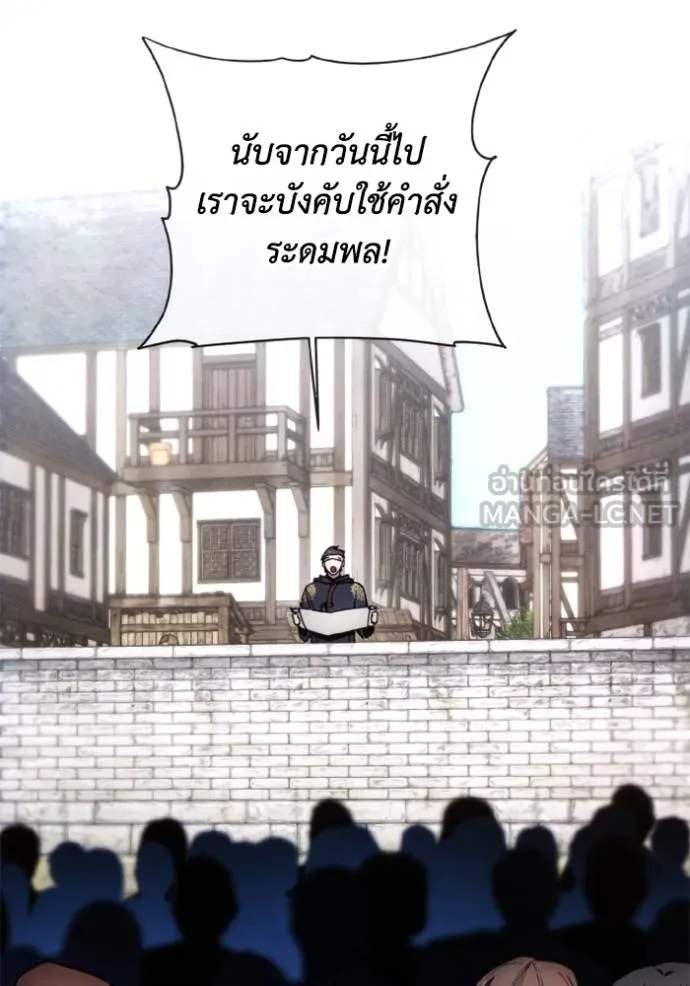 ศึกชิงบัลลังก์เทพเจ้ ตอนที่ 174 รูปที่ 73