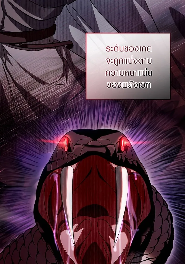 เชื่อเถอะ ฉันเป็นฮันเตอร์ห่วยแตก ตอนที่ 3 รูปที่ 125